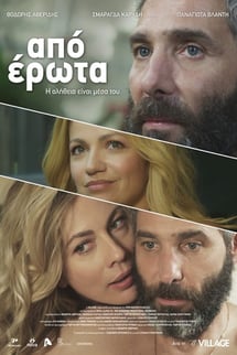 Aşkla Bağlı – Apo erota izle