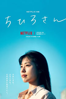 Call Me Chihiro izle